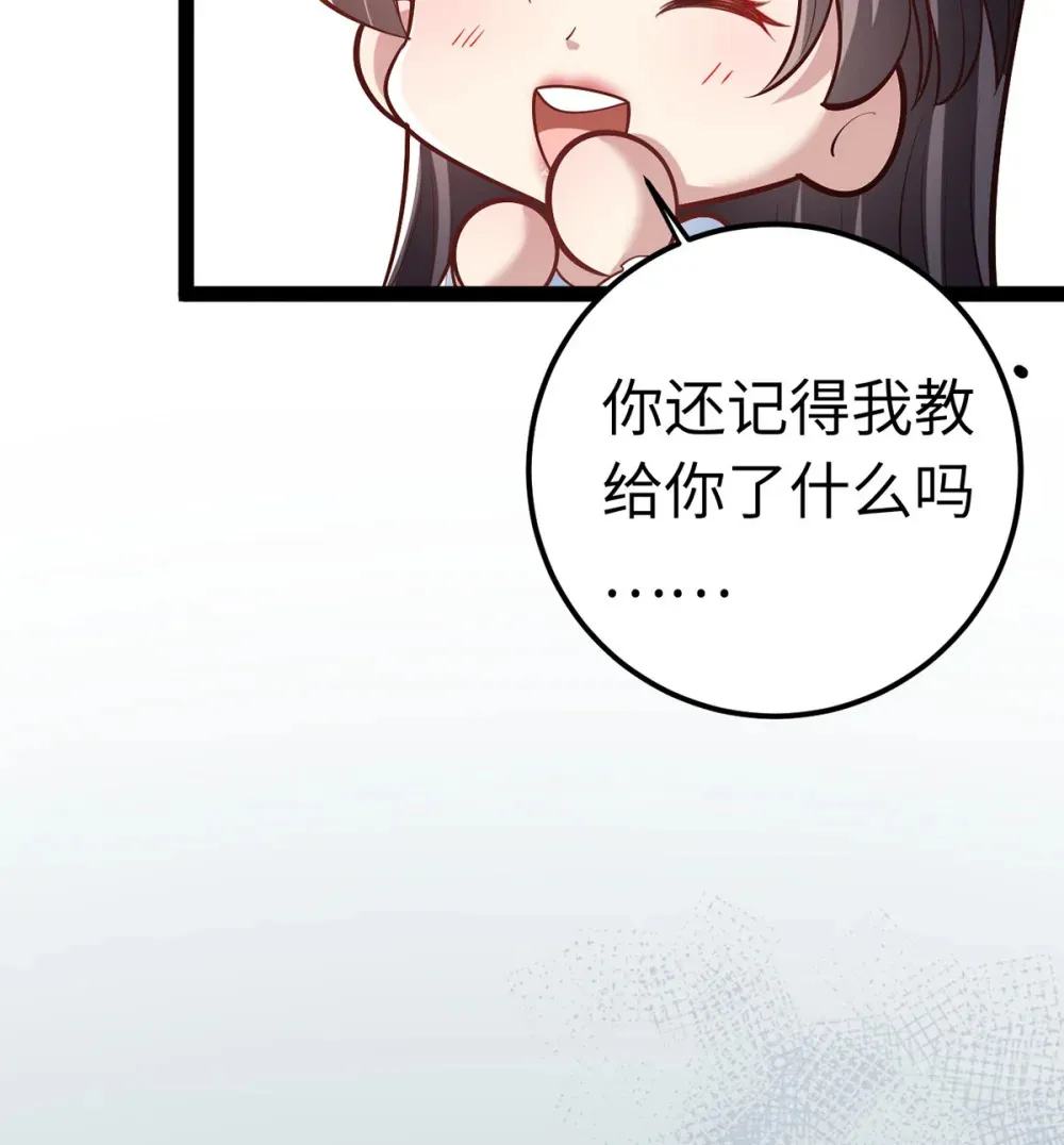 172 女婿生存法则 第40页