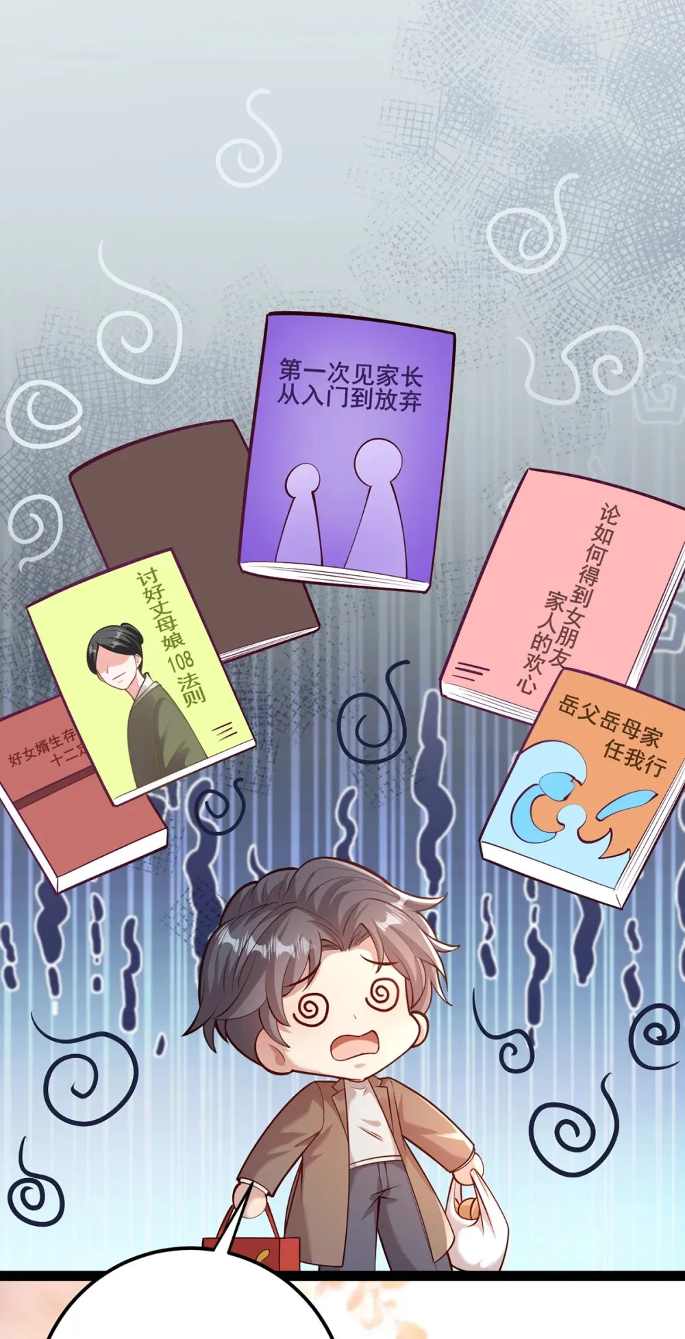 172 女婿生存法则 第41页