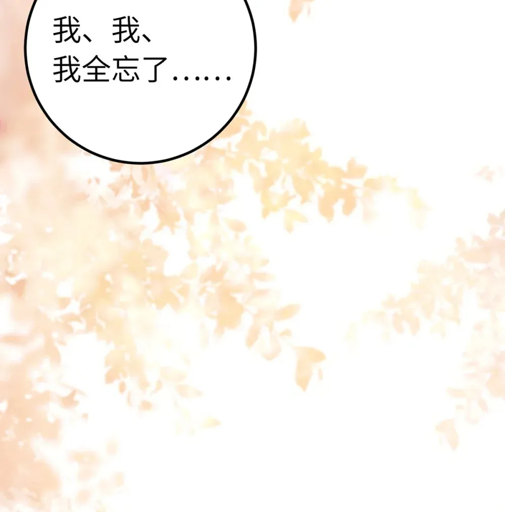 172 女婿生存法则 第42页