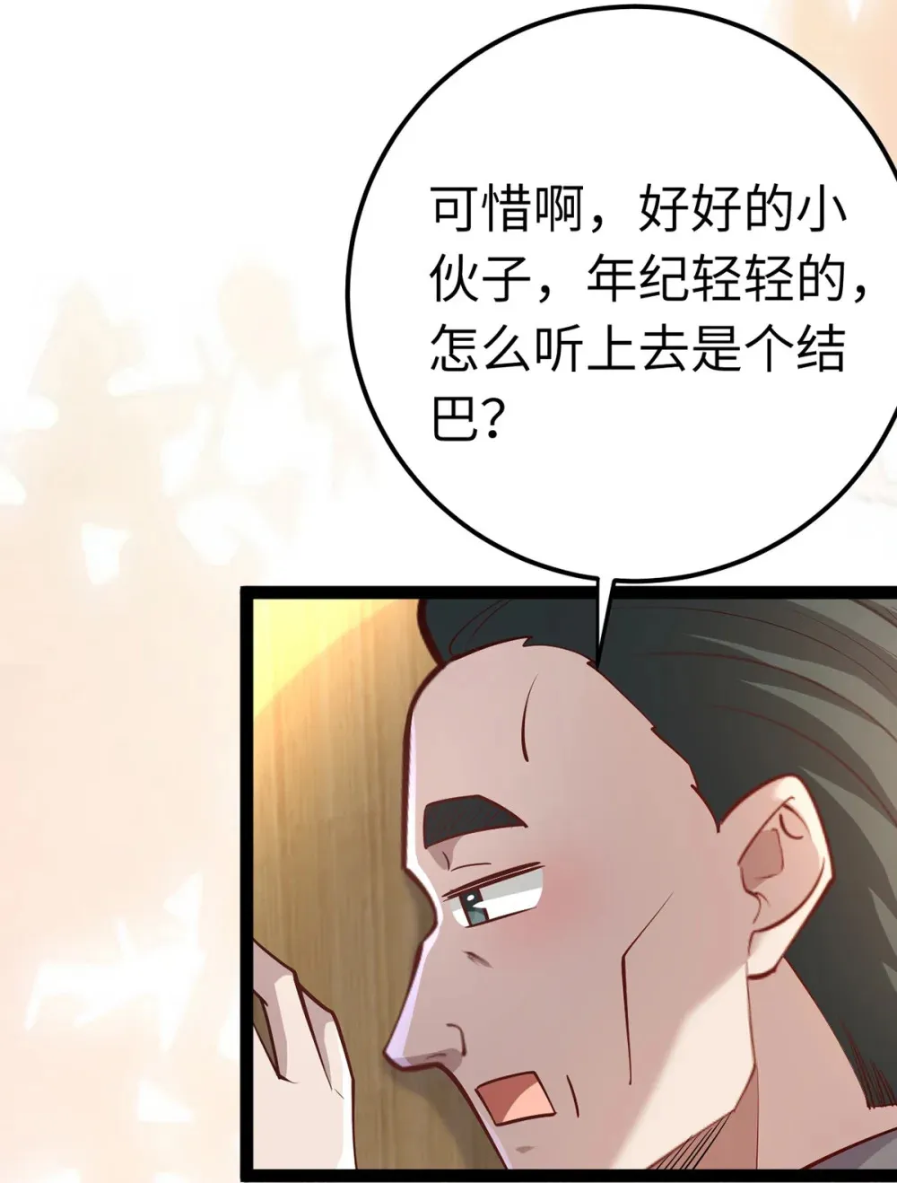 172 女婿生存法则 第46页