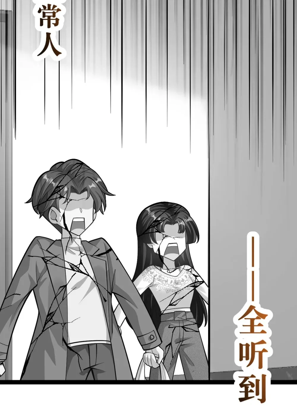 172 女婿生存法则 第48页