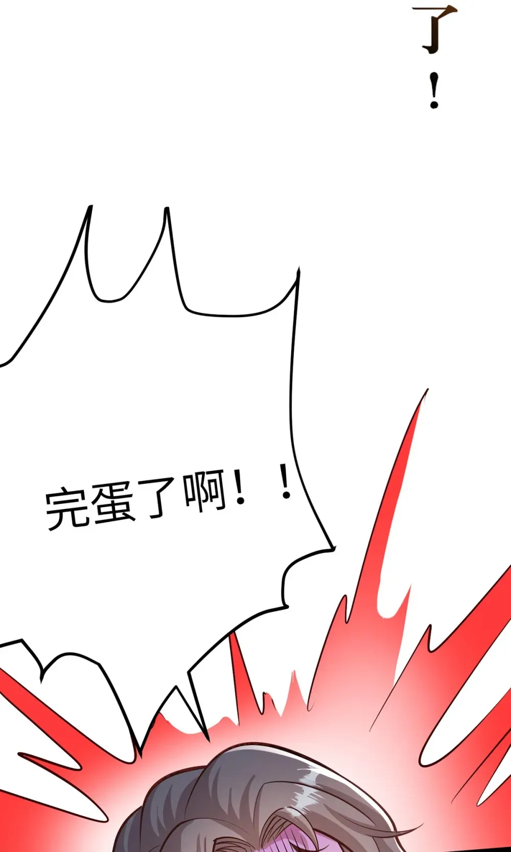 172 女婿生存法则 第49页