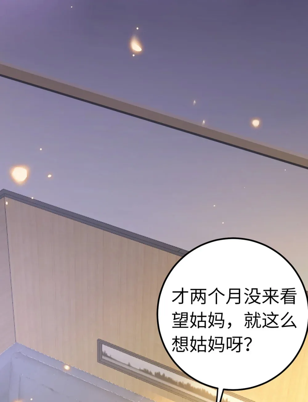 173 岳母识人法则 第5页
