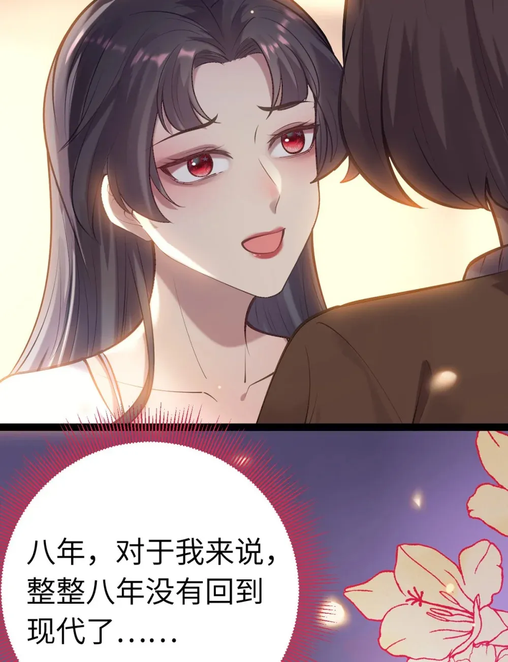 173 岳母识人法则 第8页