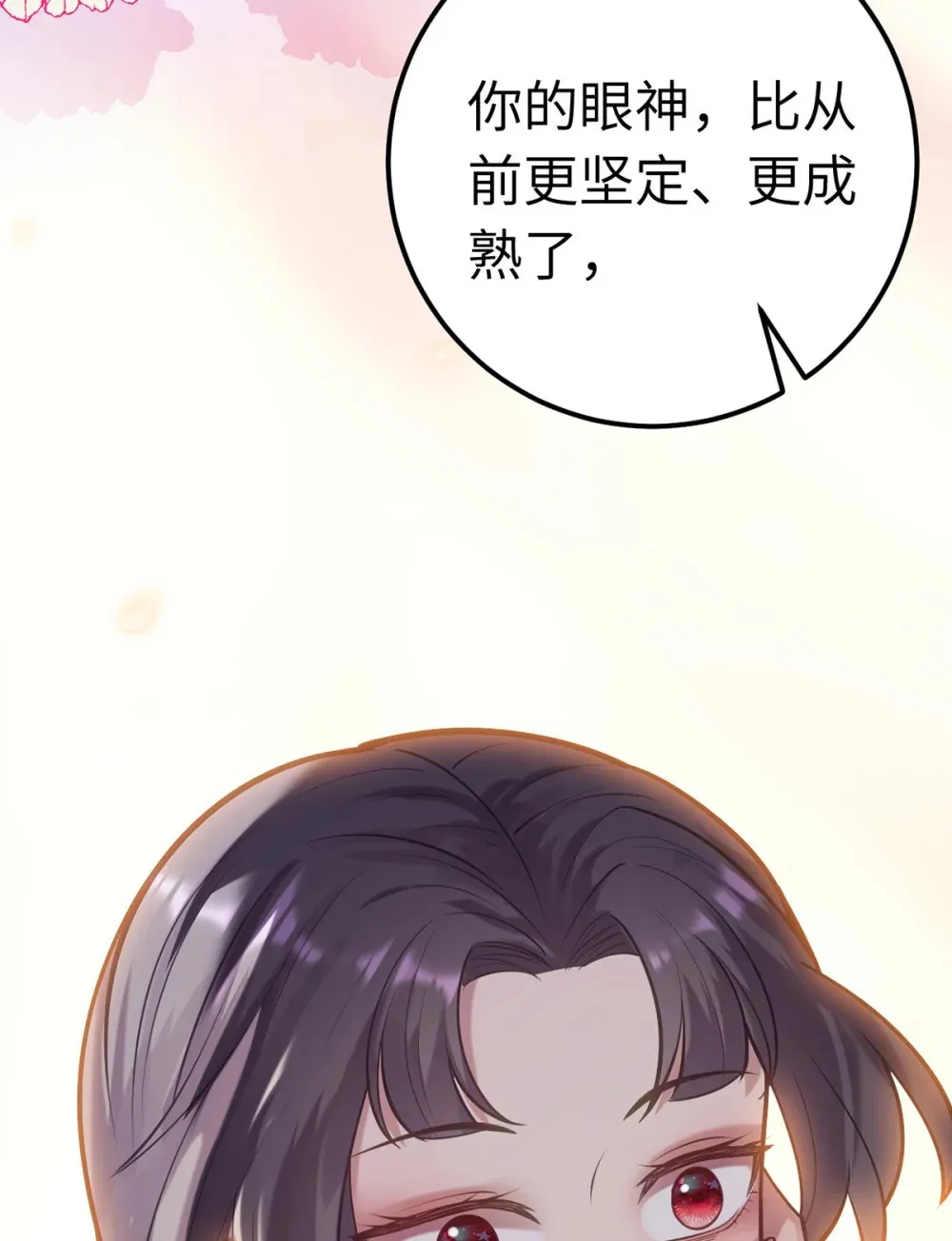173 岳母识人法则 第11页