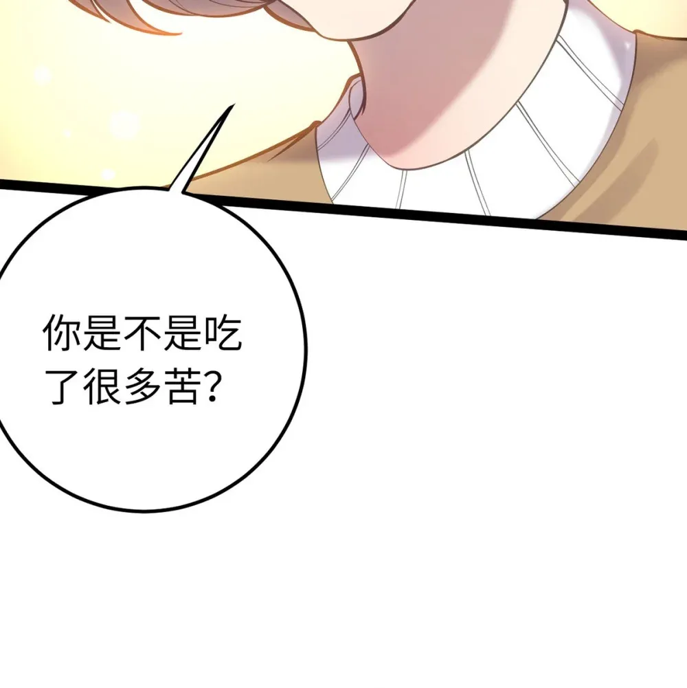 173 岳母识人法则 第15页