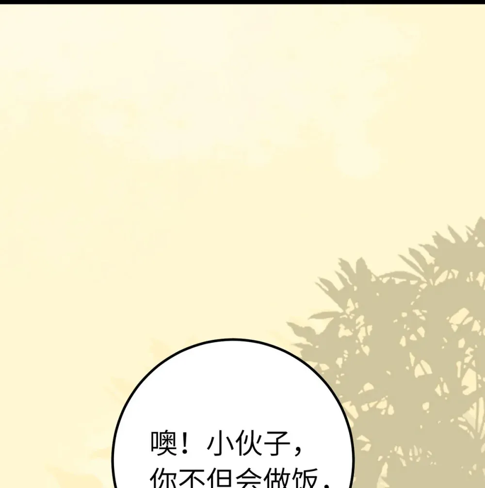 173 岳母识人法则 第27页