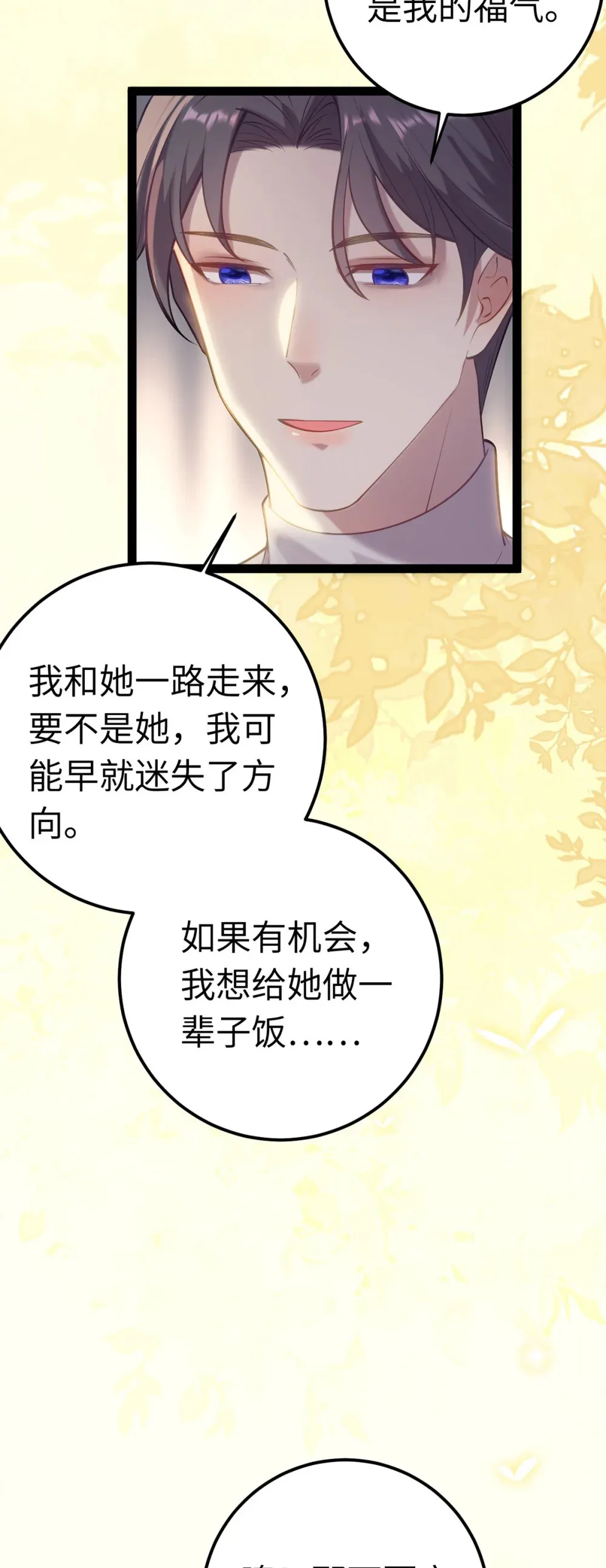 173 岳母识人法则 第29页