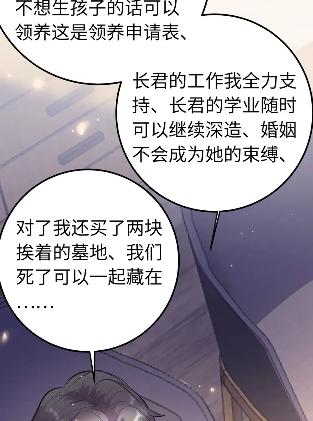 173 岳母识人法则 第43页