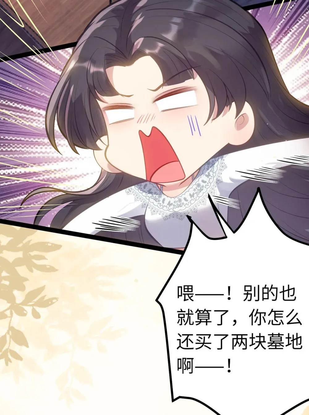 173 岳母识人法则 第45页