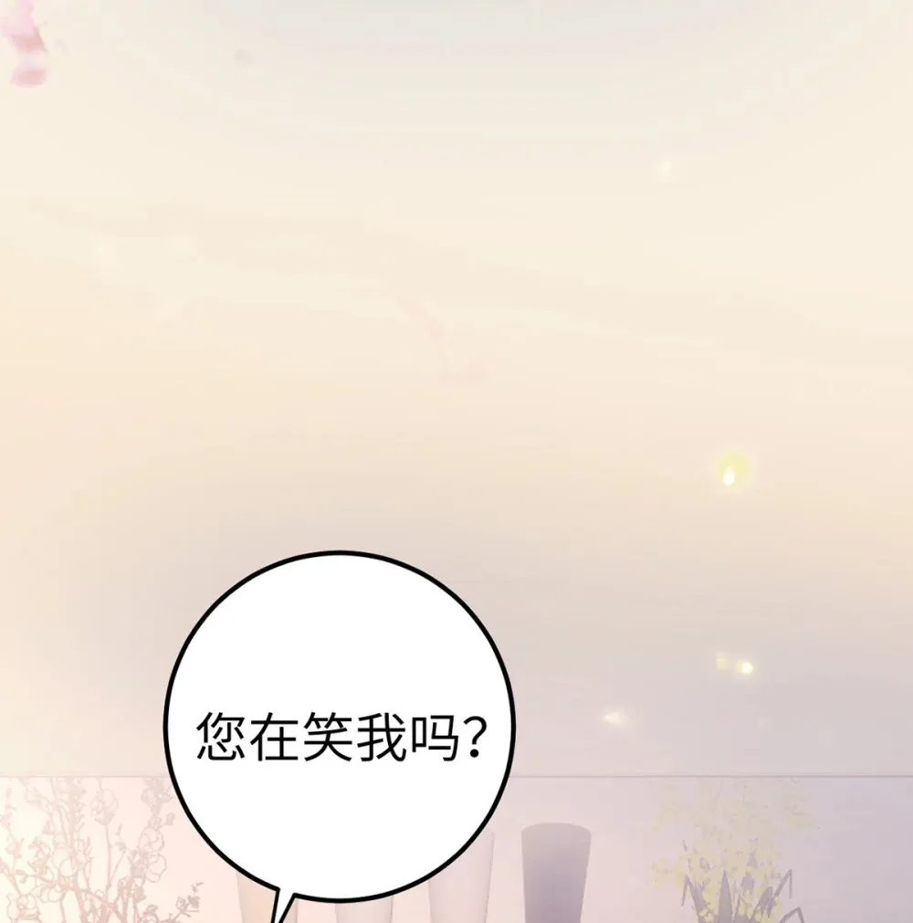 173 岳母识人法则 第51页