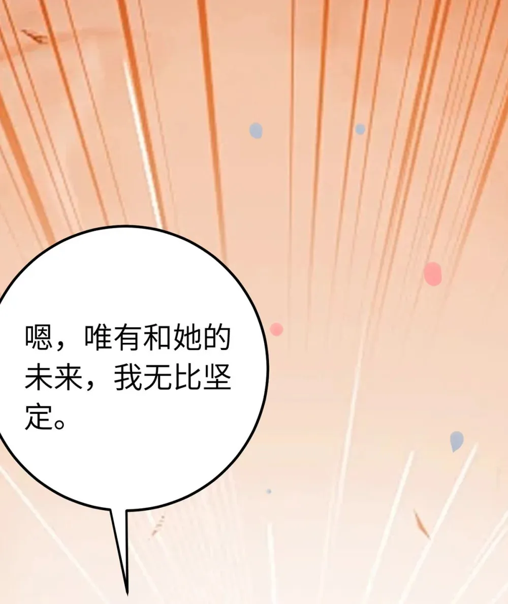 173 岳母识人法则 第56页