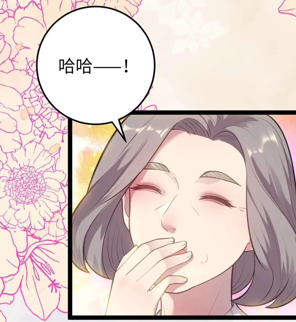 173 岳母识人法则 第63页