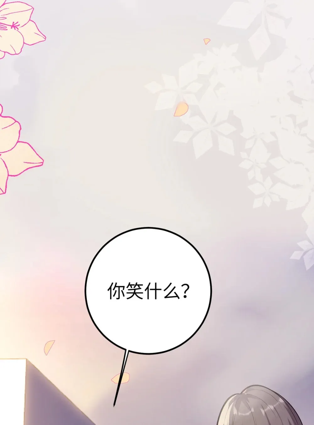 173 岳母识人法则 第64页