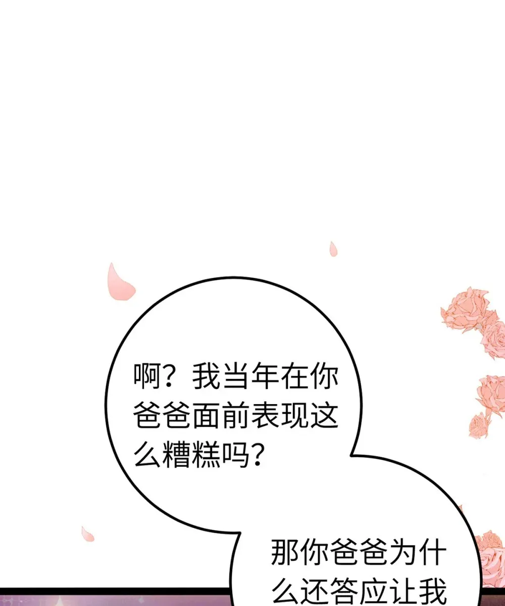 173 岳母识人法则 第66页