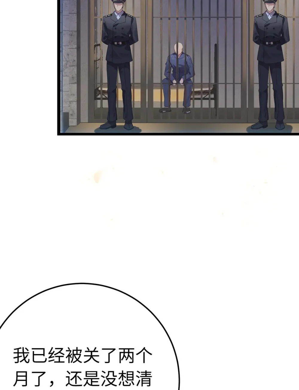 174 将功赎罪 第6页