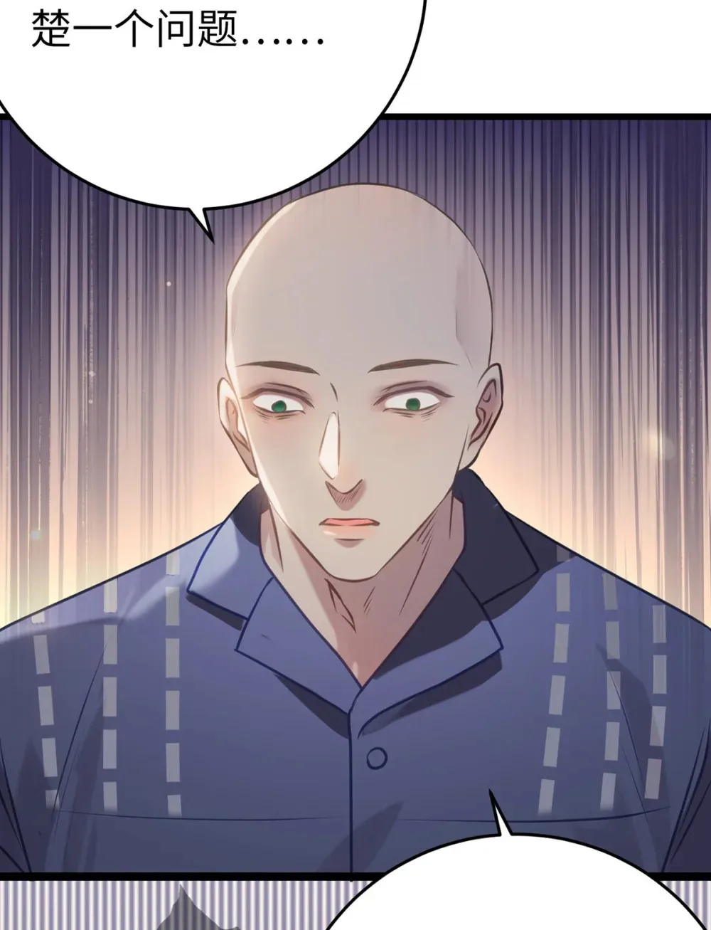 174 将功赎罪 第7页