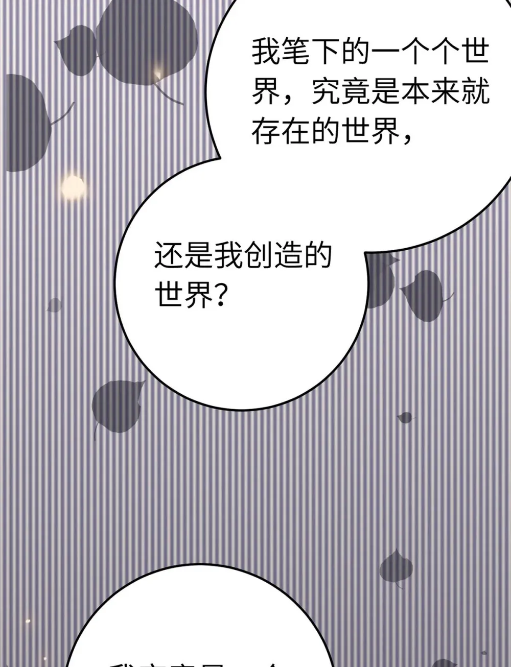 174 将功赎罪 第8页