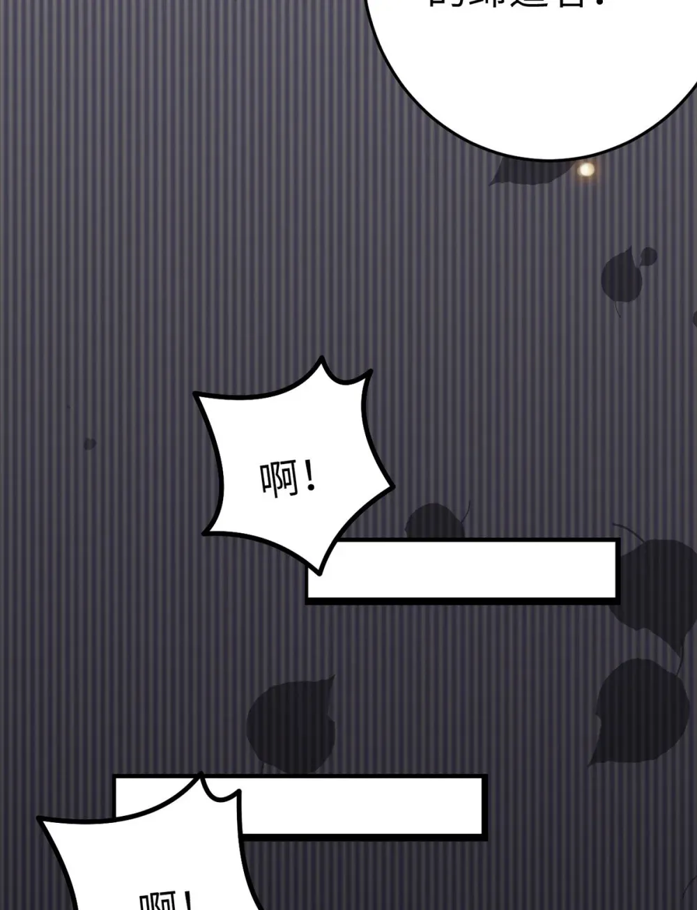 174 将功赎罪 第10页