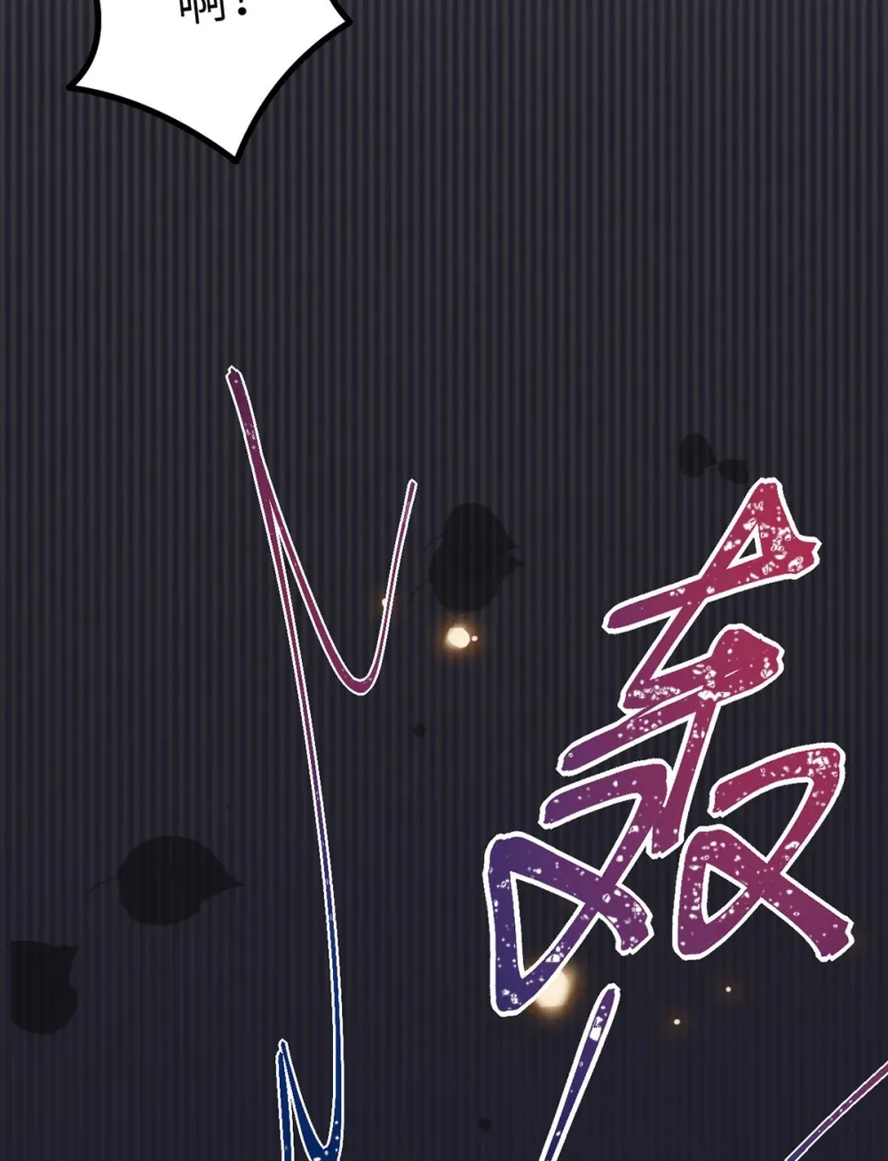 174 将功赎罪 第11页