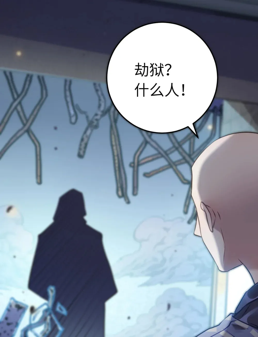 174 将功赎罪 第14页