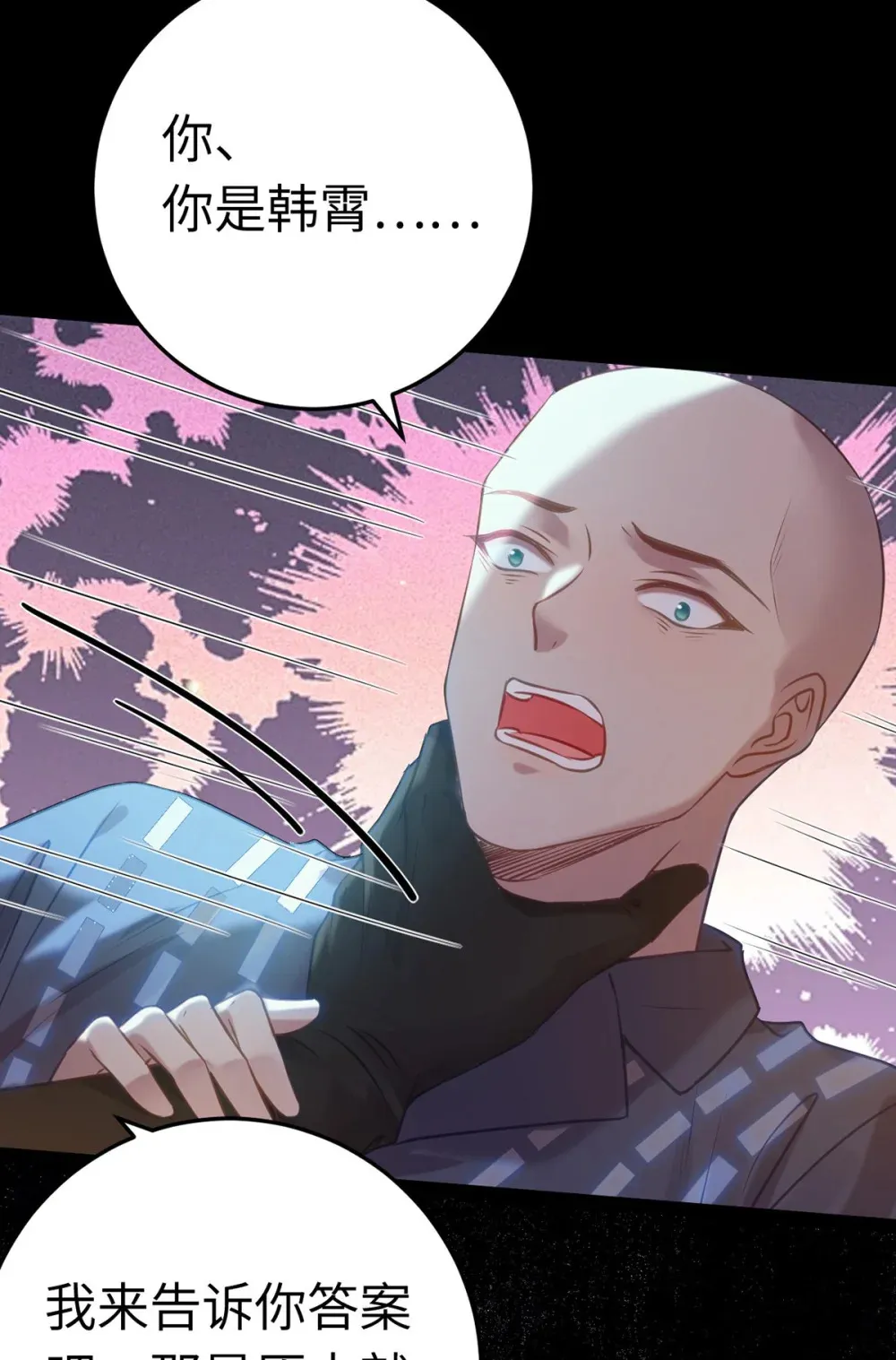 174 将功赎罪 第19页