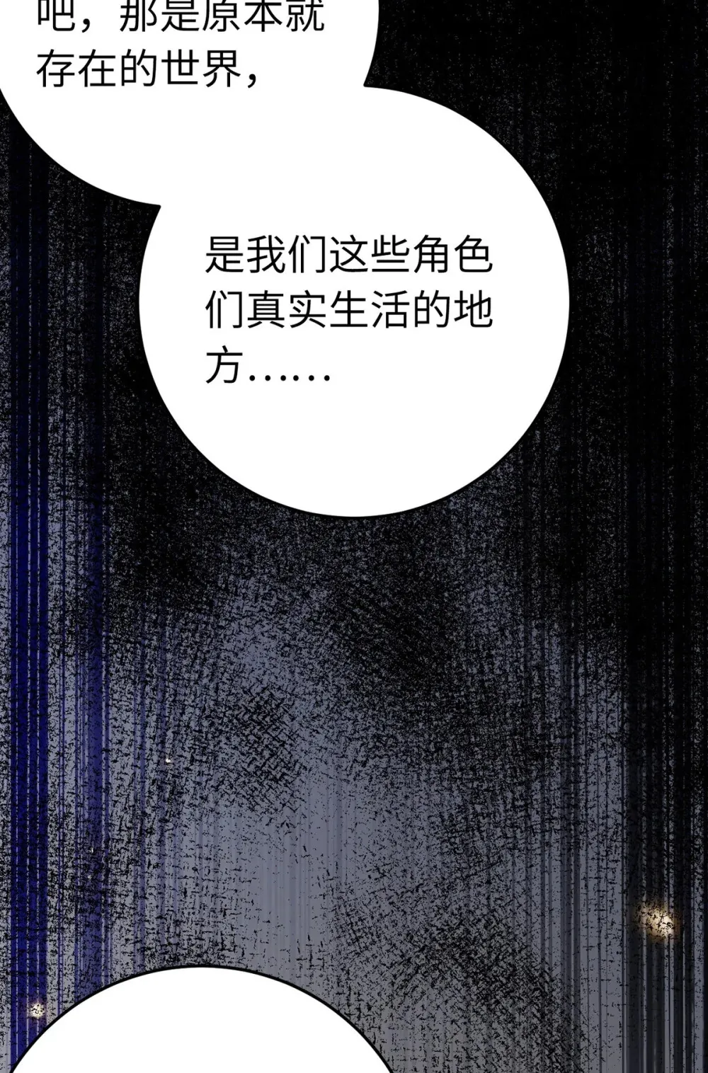 174 将功赎罪 第20页