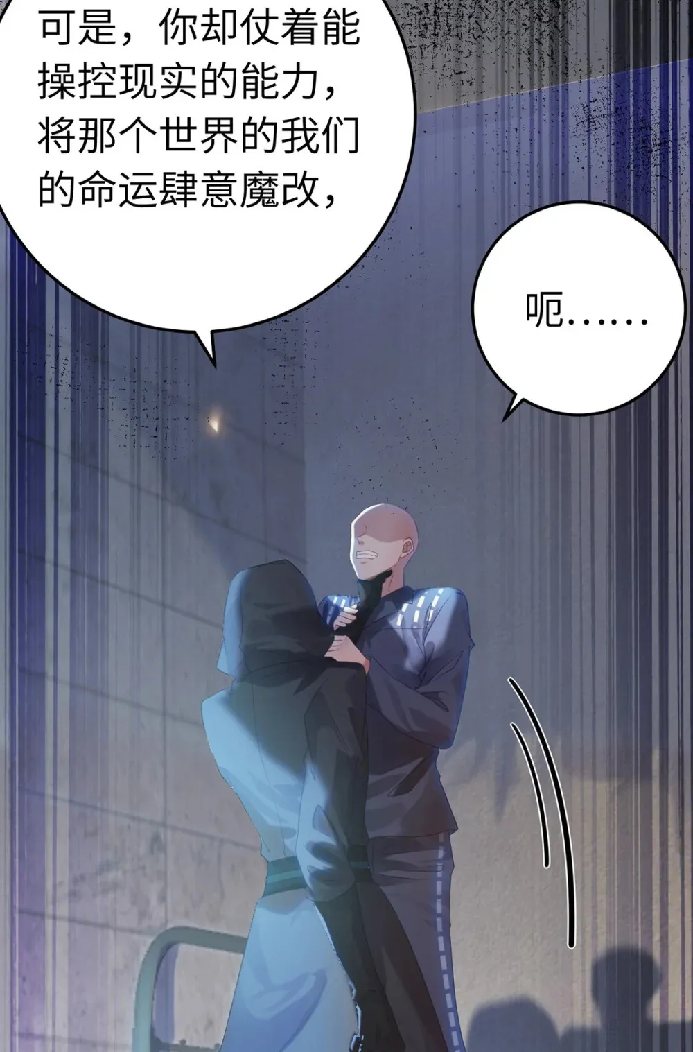 174 将功赎罪 第21页