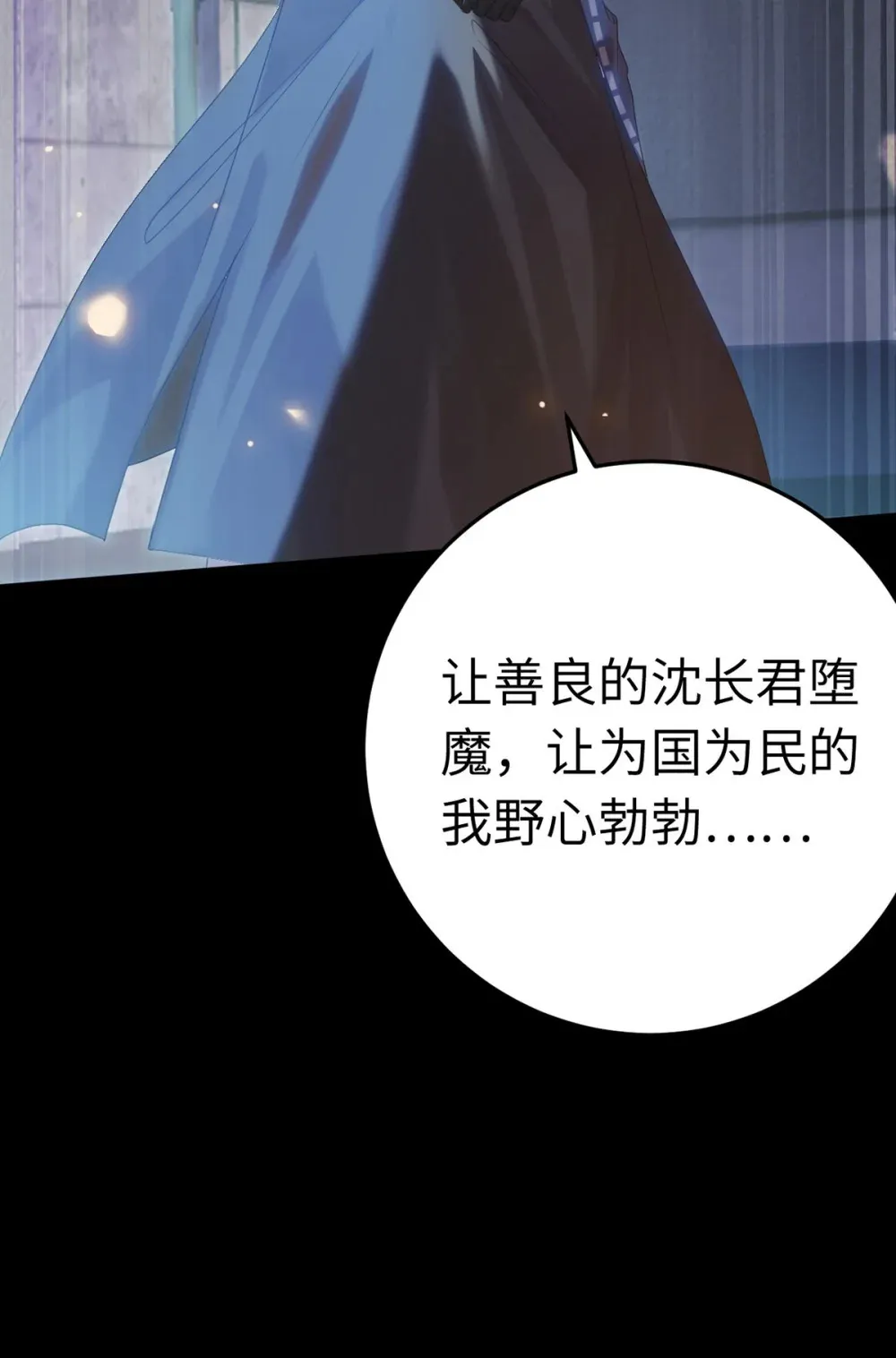 174 将功赎罪 第22页