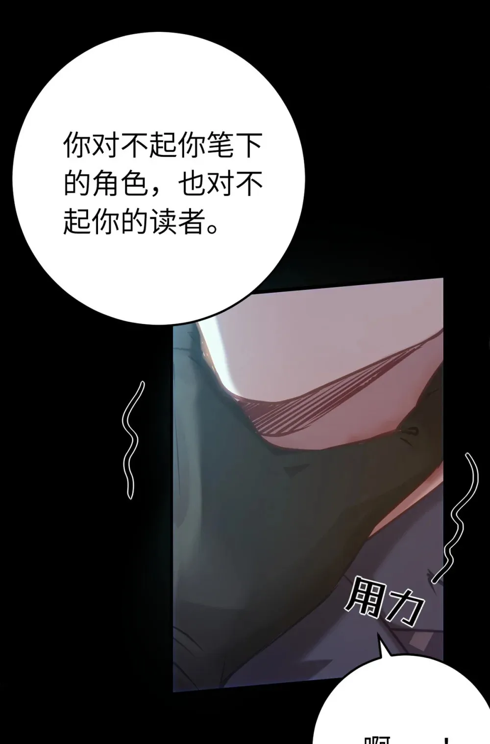 174 将功赎罪 第23页