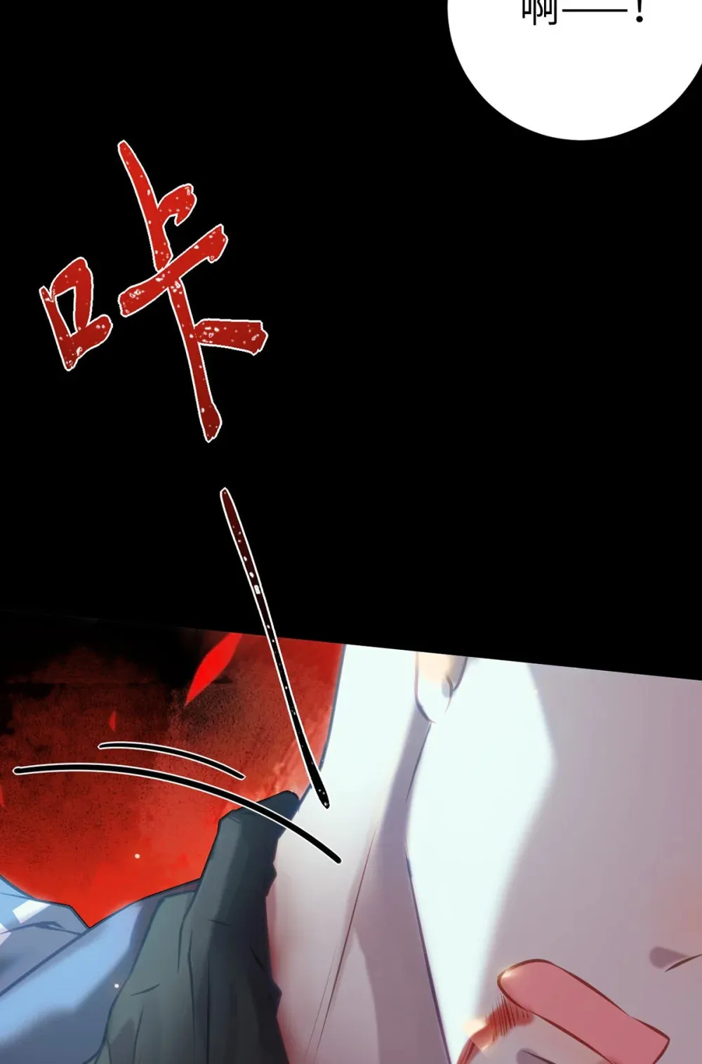 174 将功赎罪 第24页