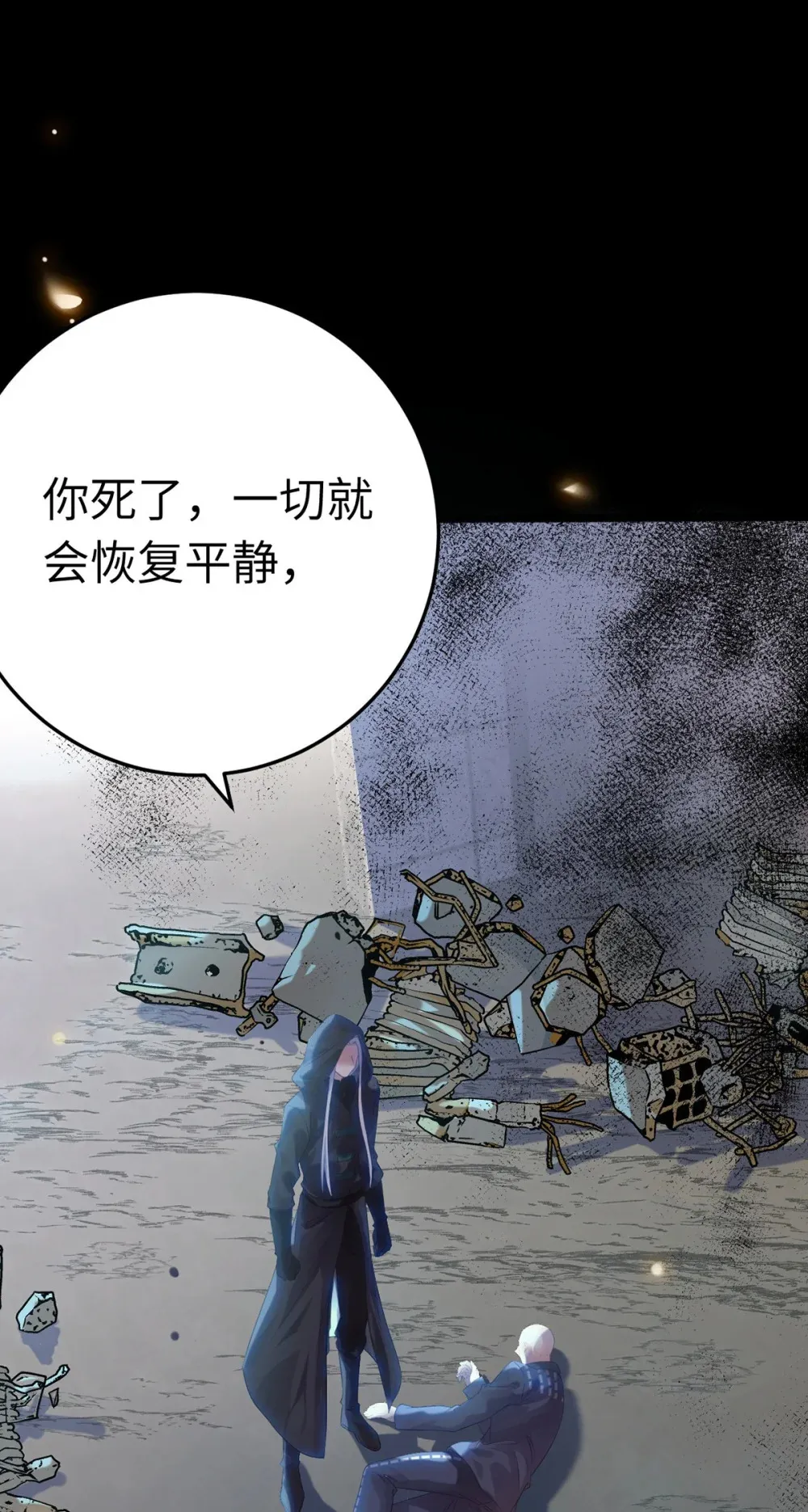 174 将功赎罪 第26页