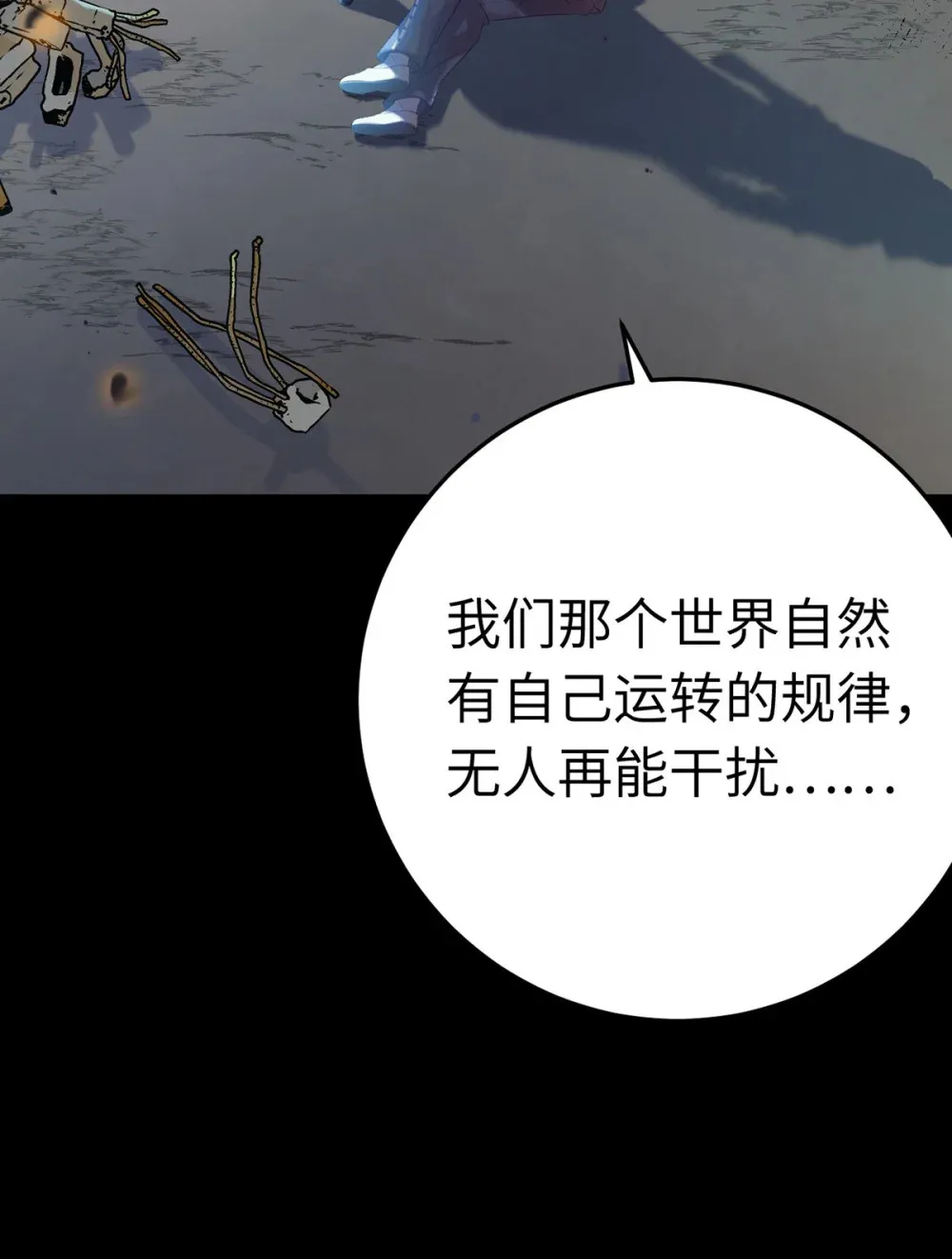 174 将功赎罪 第27页