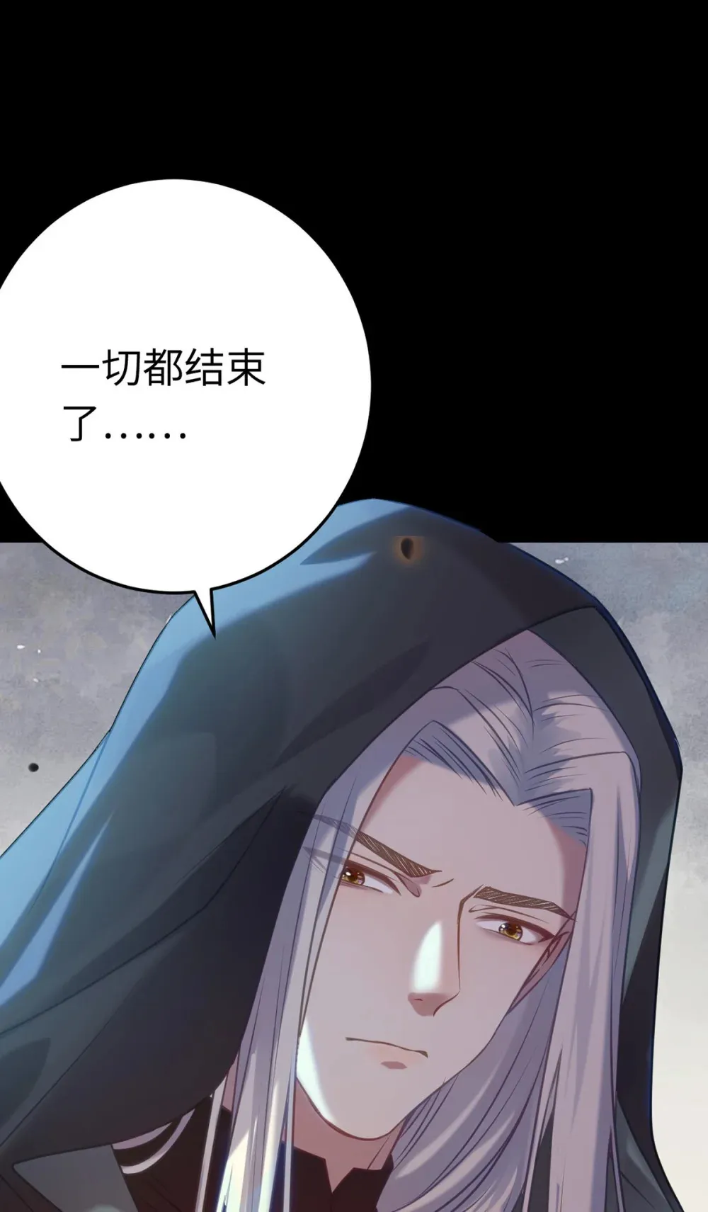 174 将功赎罪 第28页