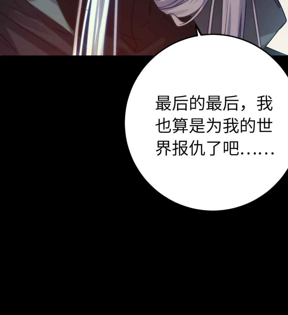 174 将功赎罪 第29页