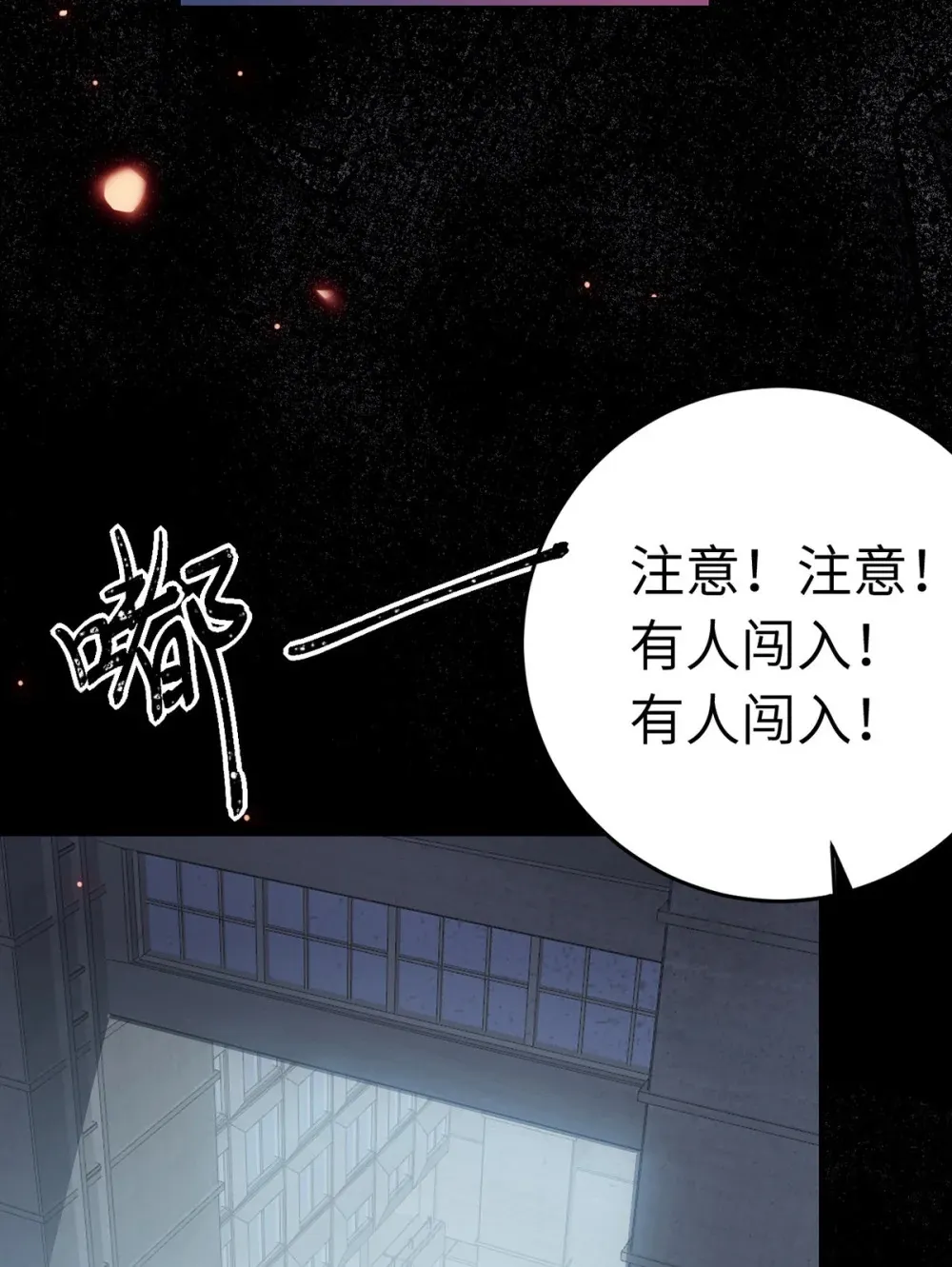 174 将功赎罪 第37页