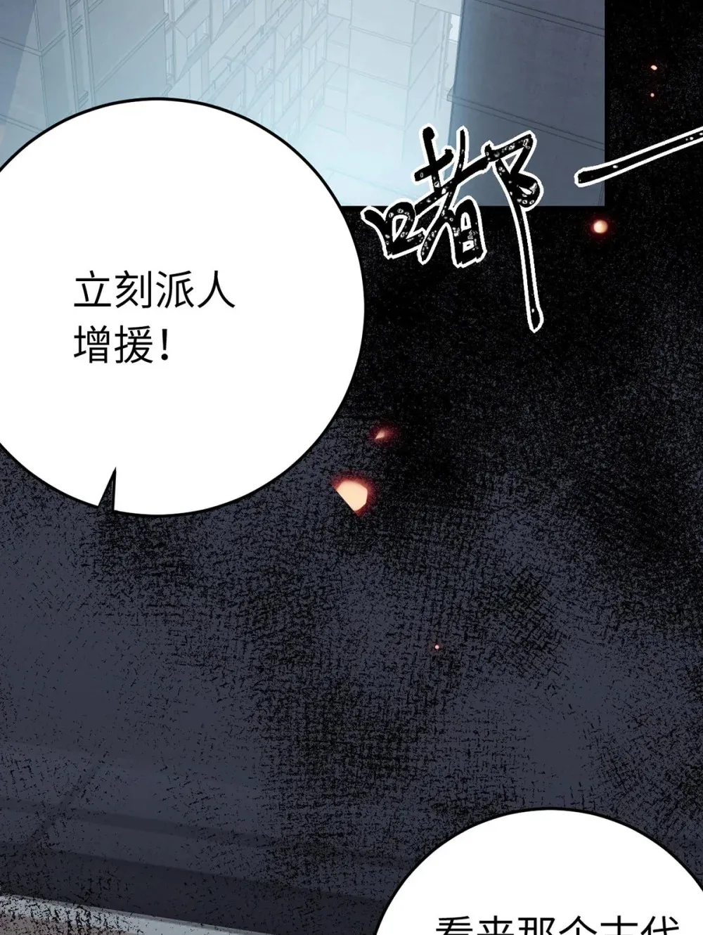 174 将功赎罪 第38页