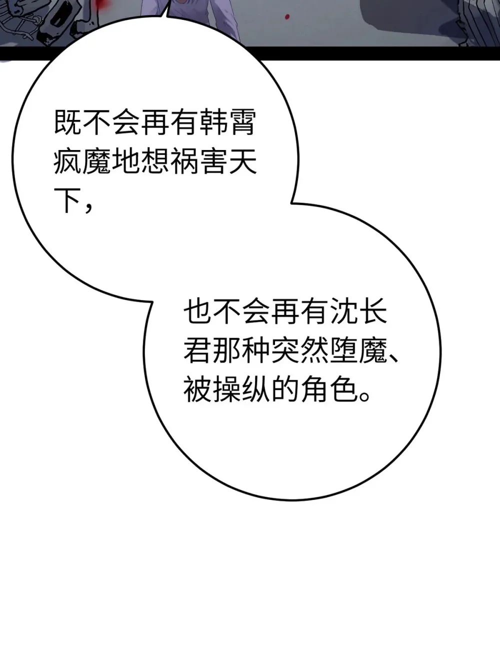 174 将功赎罪 第40页