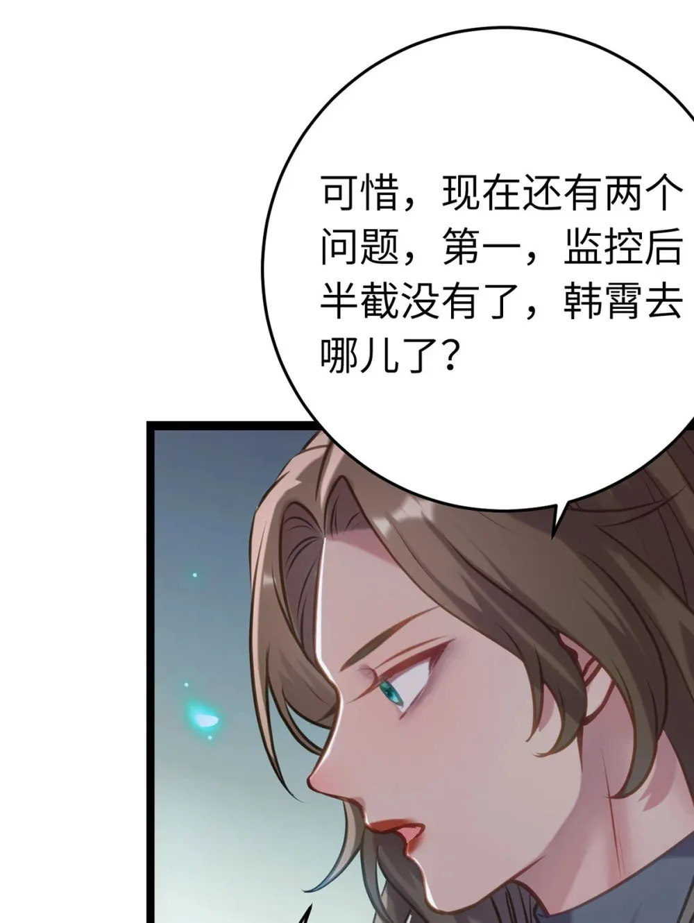 174 将功赎罪 第41页