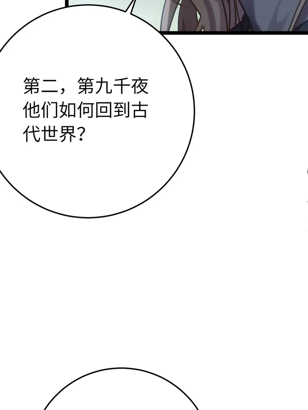 174 将功赎罪 第42页