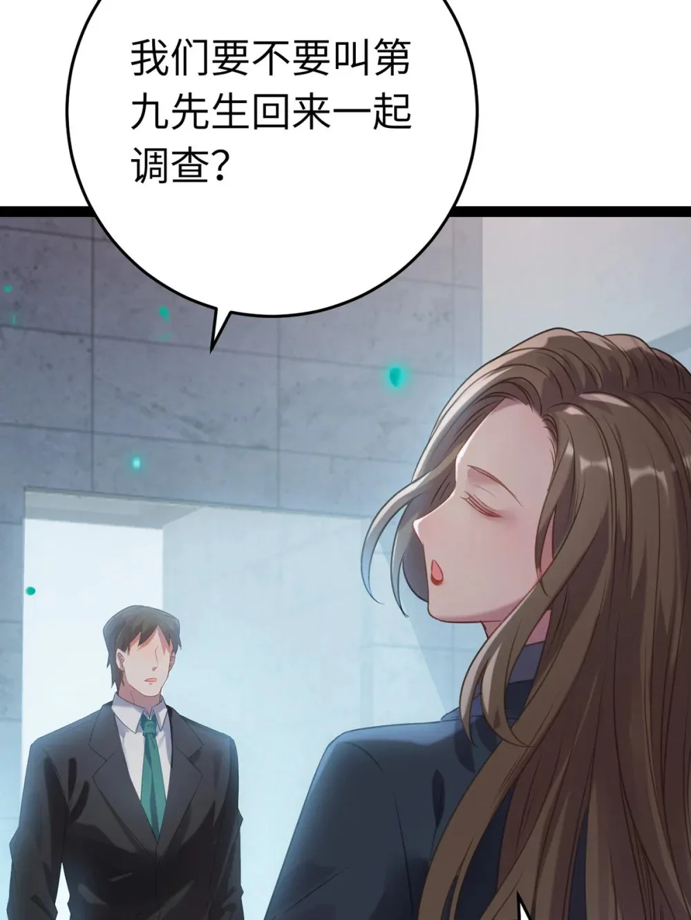 174 将功赎罪 第43页