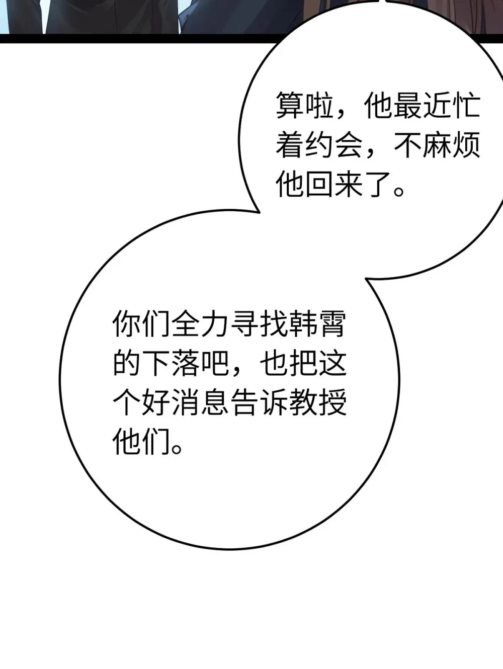 174 将功赎罪 第44页