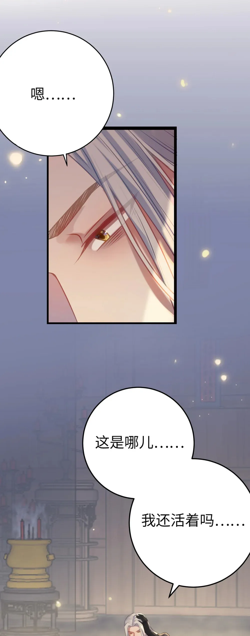 174 将功赎罪 第46页