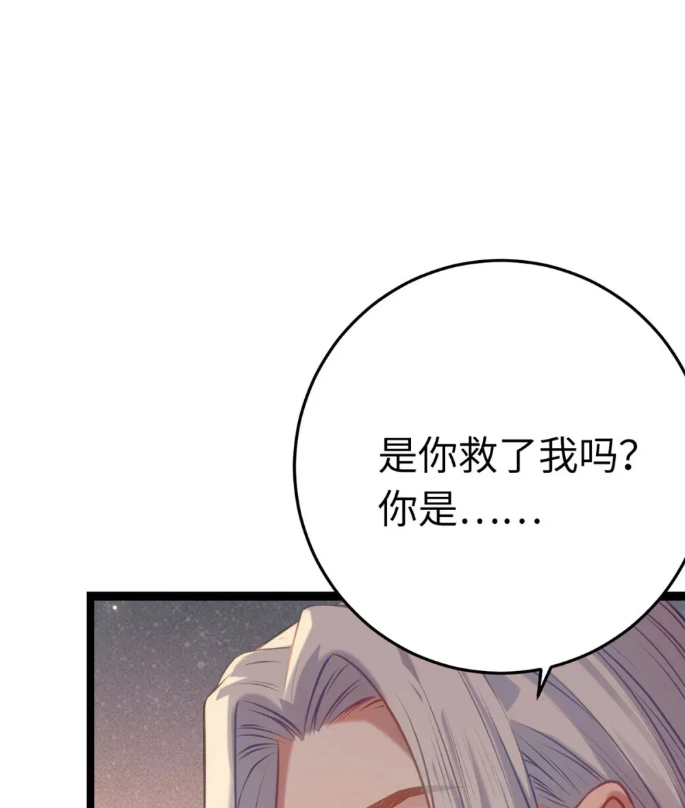 174 将功赎罪 第48页
