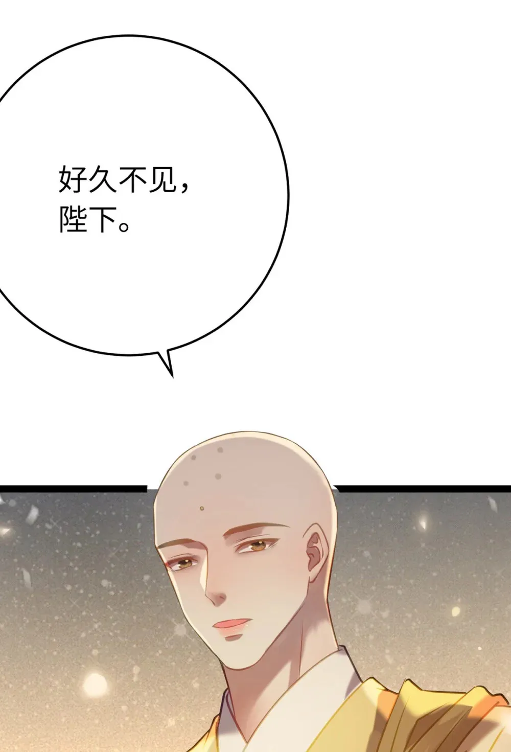 174 将功赎罪 第50页