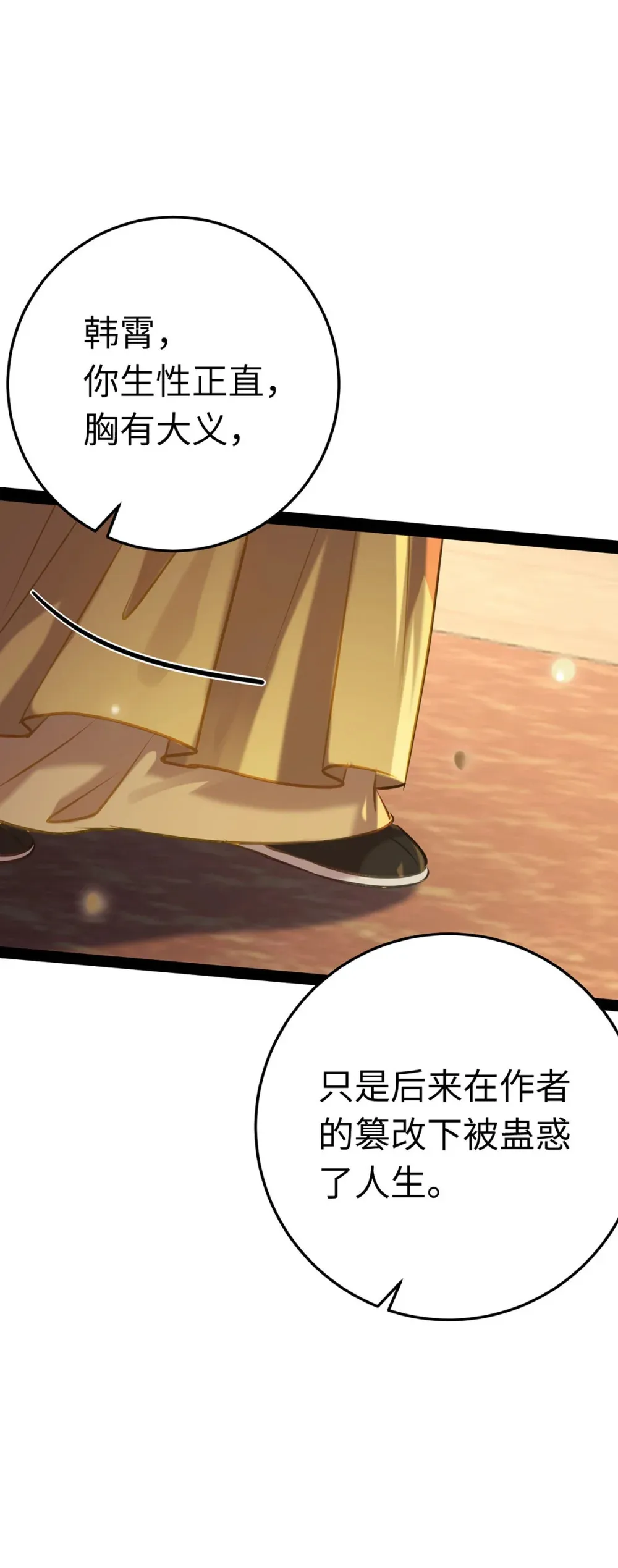 174 将功赎罪 第53页