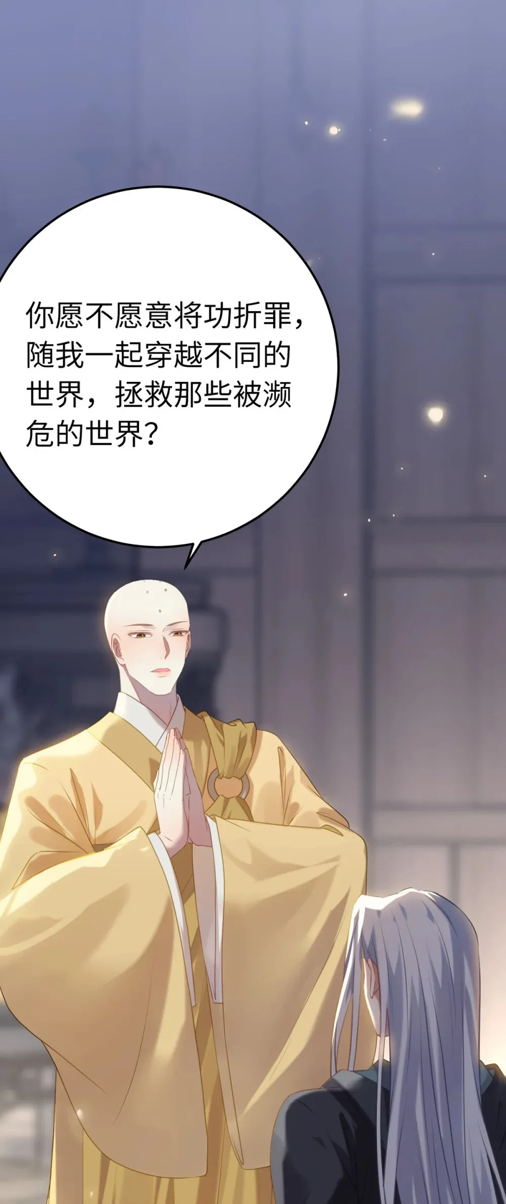 174 将功赎罪 第54页