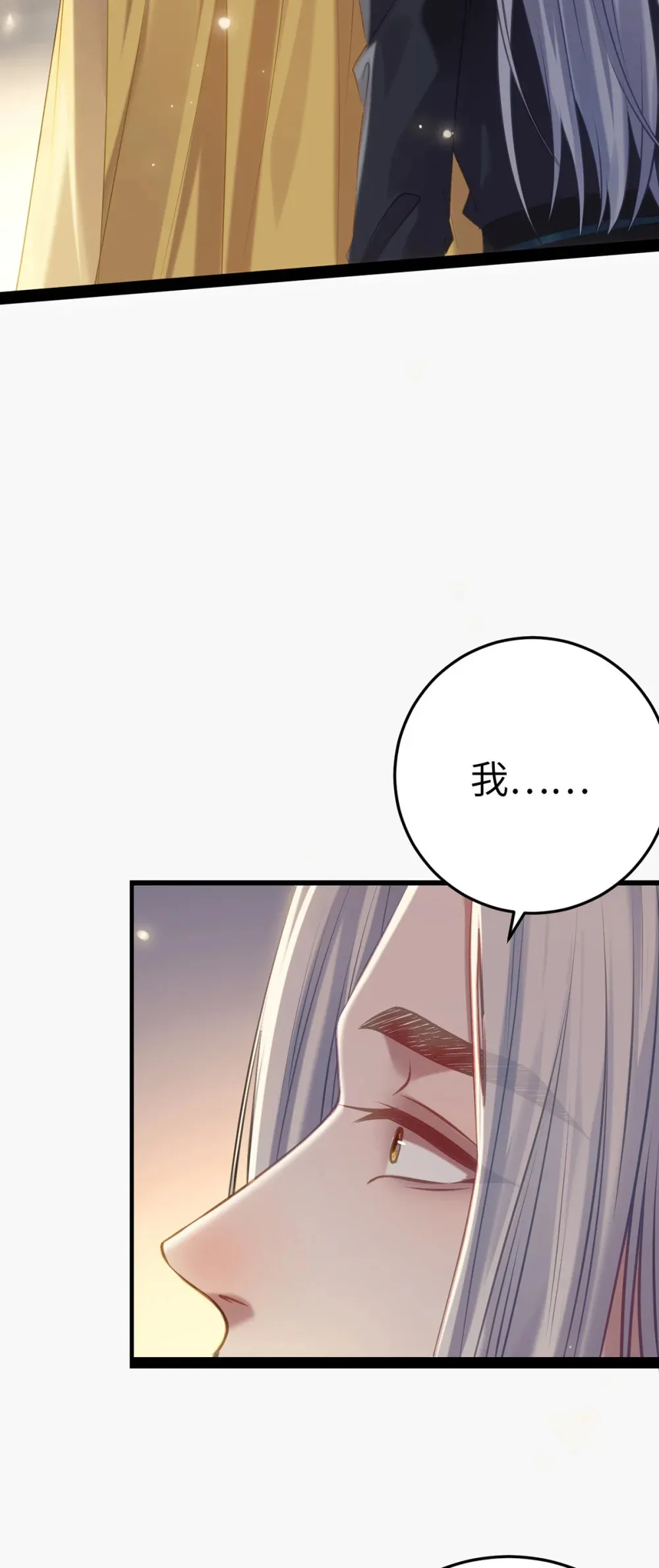 174 将功赎罪 第55页