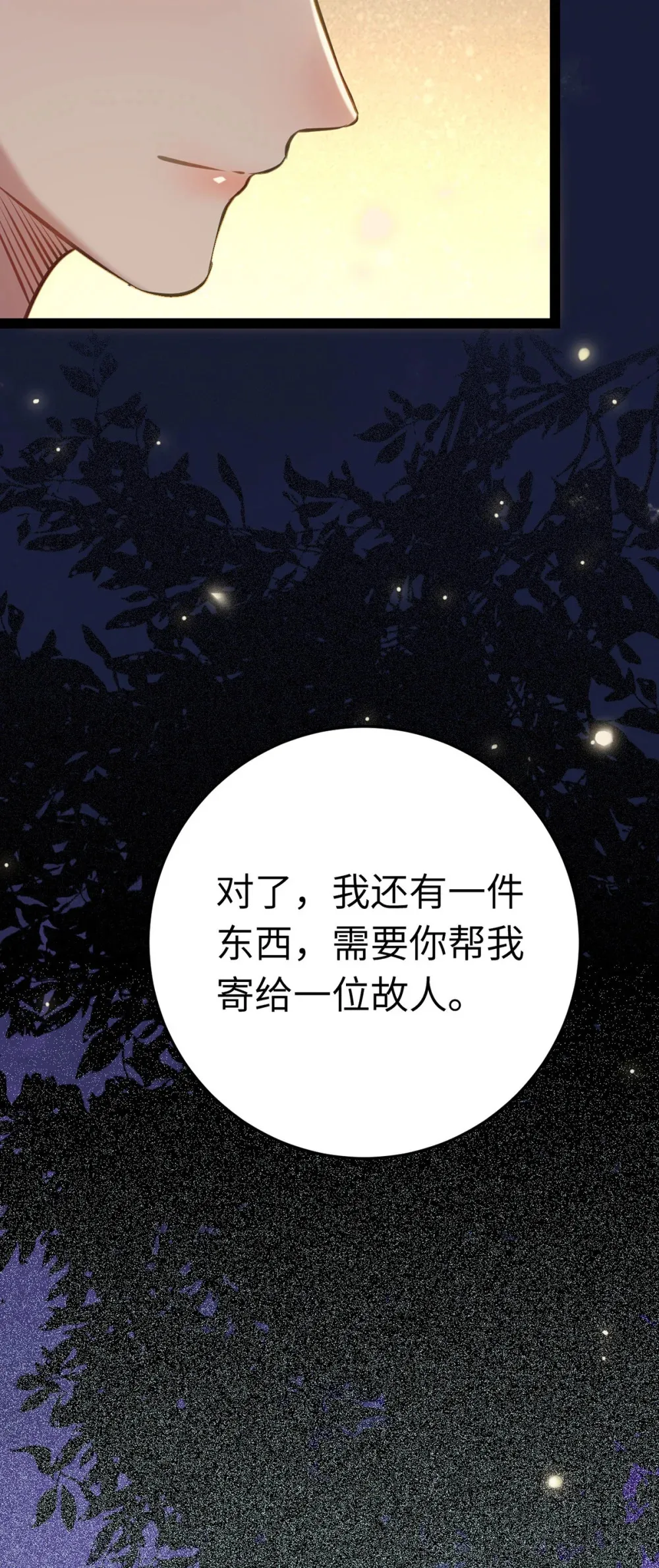 174 将功赎罪 第57页