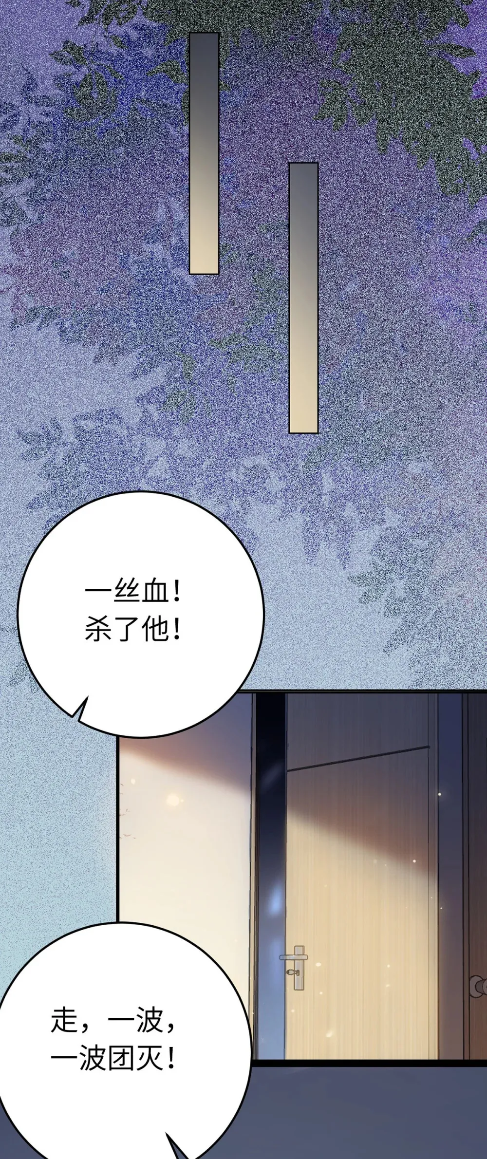 174 将功赎罪 第58页
